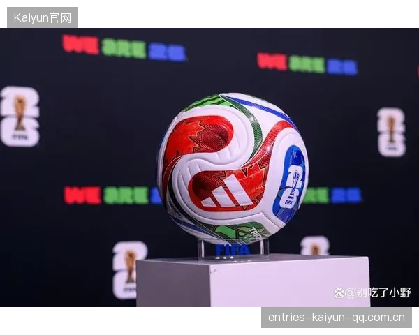 2026世界杯最具争议的分组继续发酵