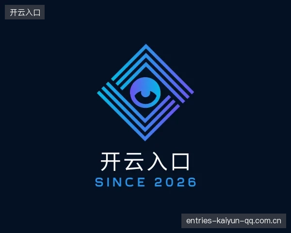 认识开云入口官网