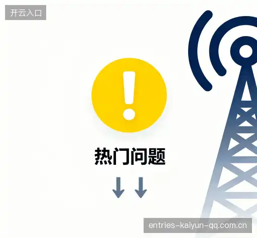 疑问解答界